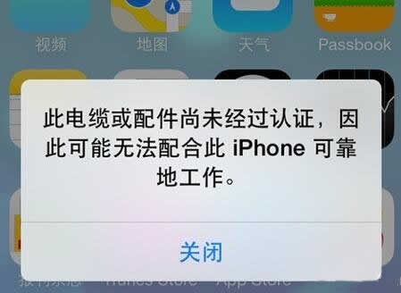 此電纜或配件尚未經過認證怎么解決？