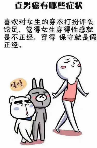 直男是什么意思？女生叫你直男什么意思及直男癌具體表現(xiàn)是什么？