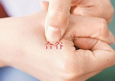 按壓穴位立刻止疼，合谷穴主治下牙疼