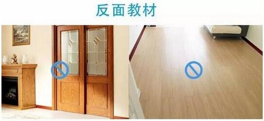 踢腳線如何搭配？