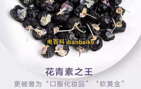 花青素能去斑嗎？花青素的功效與作用和禁忌及花青素含量高的食物黑枸杞