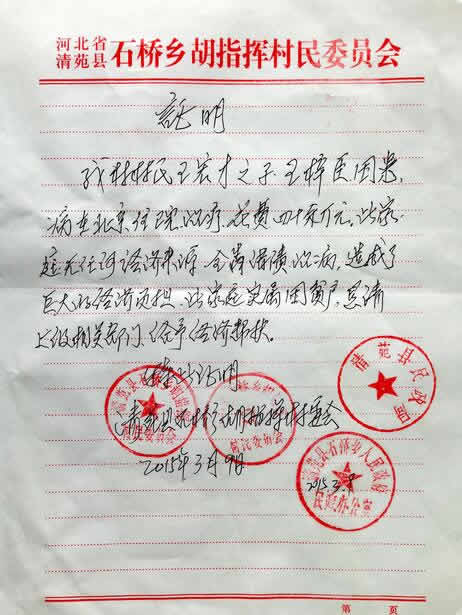 三級(jí)貧困證明怎么寫？三級(jí)貧困證明是哪三級(jí)及三級(jí)貧困證明的好處