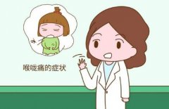 感冒喉嚨痛怎么辦？6個實用技巧幫助您快速緩解