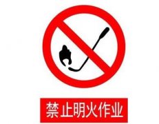 施工現(xiàn)場安全標(biāo)識牌有哪幾種？分別