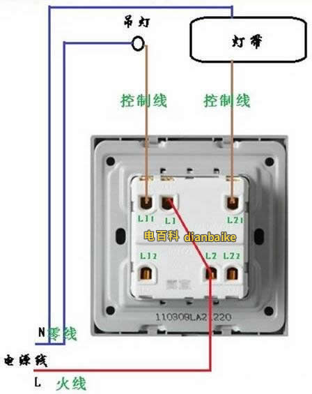 三線電源開關接線