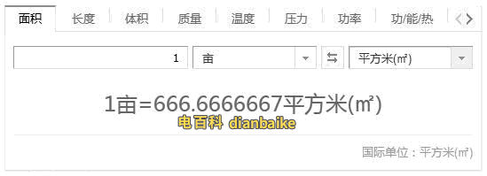 一畝等于多少平方米