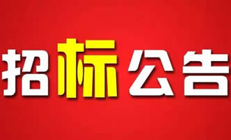 中國科學院電工研究所脈沖大電流同軸電纜采購項目(二次)招