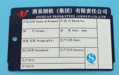 鋼筋吊牌上的重量和支數是什么意思