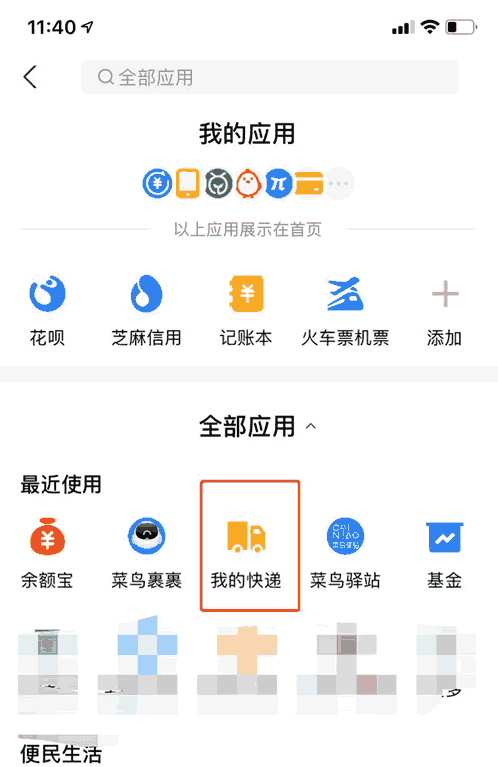 如何用手機(jī)號查快遞怎么查？通過手機(jī)號查詢快遞及一鍵查手機(jī)號全網(wǎng)包裹