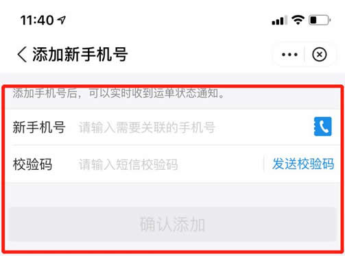 如何用手機(jī)號查快遞怎么查？通過手機(jī)號查詢快遞及一鍵查手機(jī)號全網(wǎng)包裹
