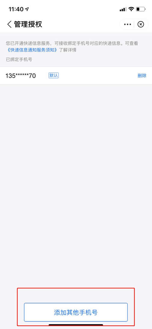 如何用手機(jī)號查快遞怎么查？通過手機(jī)號查詢快遞及一鍵查手機(jī)號全網(wǎng)包裹