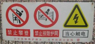 變壓器臺區標識牌，變壓器警示標牌及變壓器型號銘牌