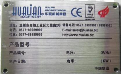 定制不銹鋼標牌,不銹鋼二維碼銘牌及不銹鋼銘牌生產廠家有