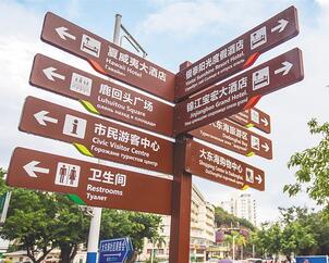 景區都需要做什么標識標牌