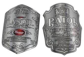 紅酒金屬標牌廠家及金屬標牌廠家批發