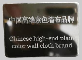 雕刻金屬標牌制作廠家及金屬標牌激光打標廠家