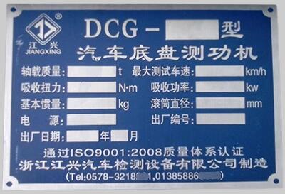 如何選擇合適的金屬絲印標牌？金屬絲印標牌制作工藝