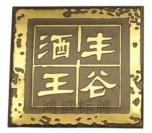 香水銘牌定制香水玻璃瓶金屬標牌標貼，香水銘牌怎么做？