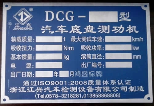 檢測設備標牌的種類有哪些