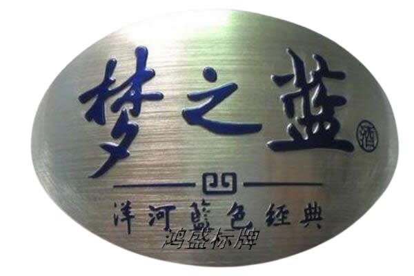 家具、茶葉標(biāo)牌以及包裝紅酒白酒銘牌制作