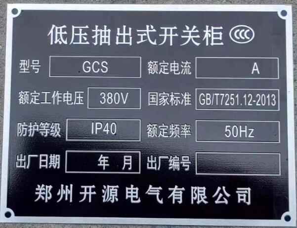 機械設備銘牌參數(shù)警示鋁標牌效果圖