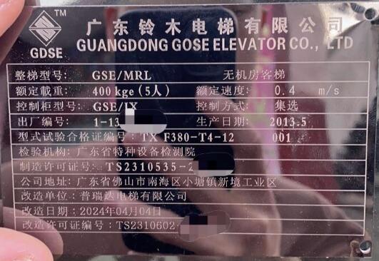 機械設備銘牌參數警示鋁標牌效果圖片