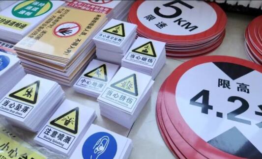 禁止標識標牌有哪些？禁止標識標牌效果圖