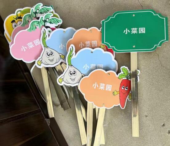 創意小菜園標牌效果圖